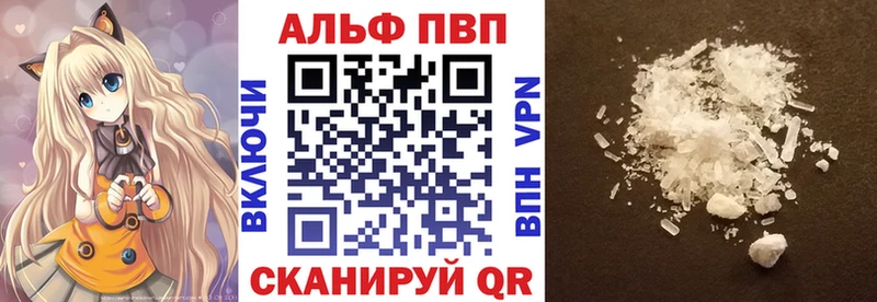 Купить где  Похвистнево  Alfa_PVP VHQ 