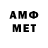 Амфетамин Розовый Mewaukee'