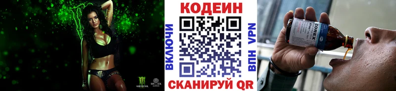 Купить где  Похвистнево  Codein Purple Drank 