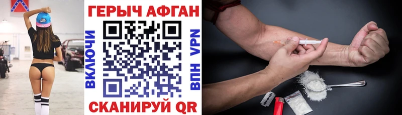 Купить  Похвистнево  ГЕРОИН афганец 