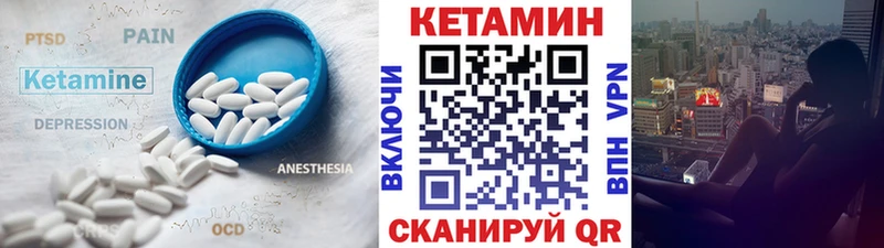 Кетамин VHQ  Купить закладки  Похвистнево 