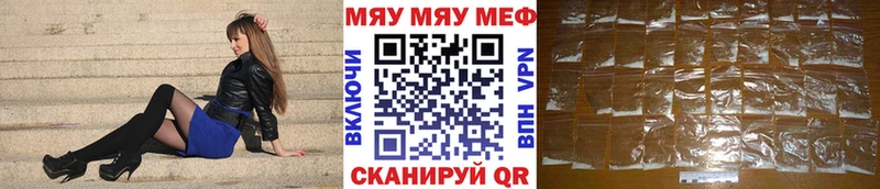 Мефедрон 4 MMC Купить закладки Похвистнево