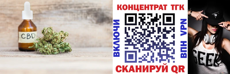 ТГК жижа  Купить закладки  Похвистнево 